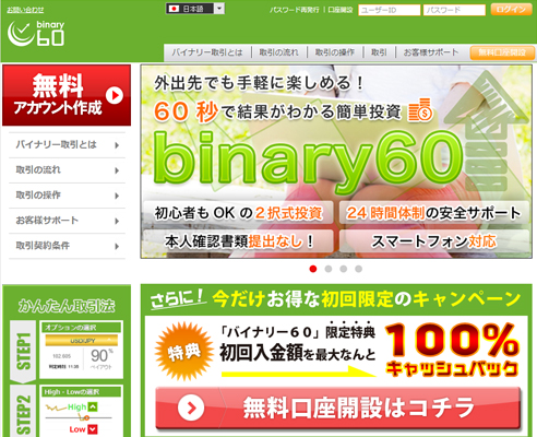 binary60